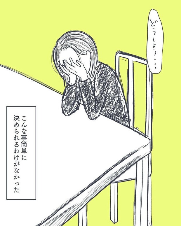 お空に行ったきみのはなし／かばのき