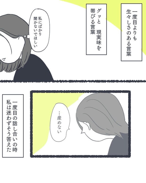 お空に行ったきみのはなし／かばのき