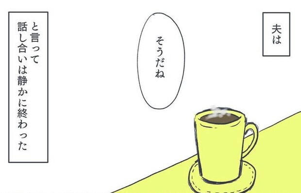 お空に行ったきみのはなし／かばのき