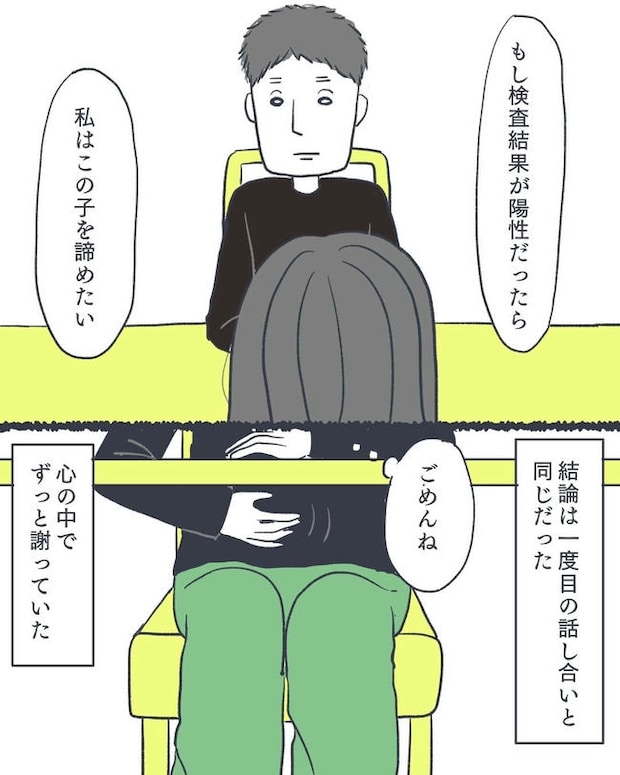 お空に行ったきみのはなし／かばのき