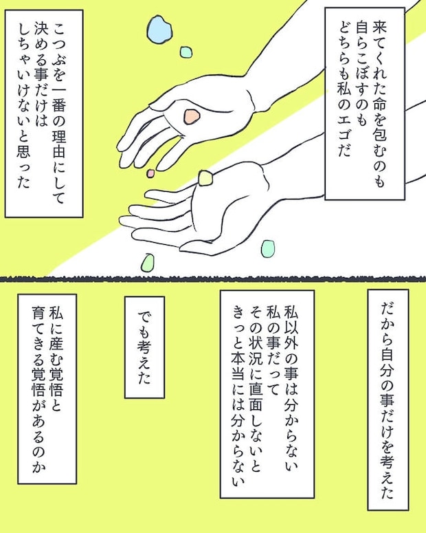 お空に行ったきみのはなし／かばのき