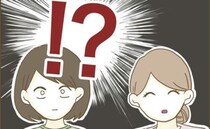 ドタキャン常習犯のママ友に疲弊…⇒でも再び誘ってきて！？私が出した結論は＜行こ行こ詐欺のママ友＞