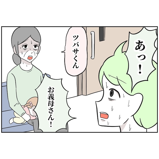 よういち/趣味優先夫