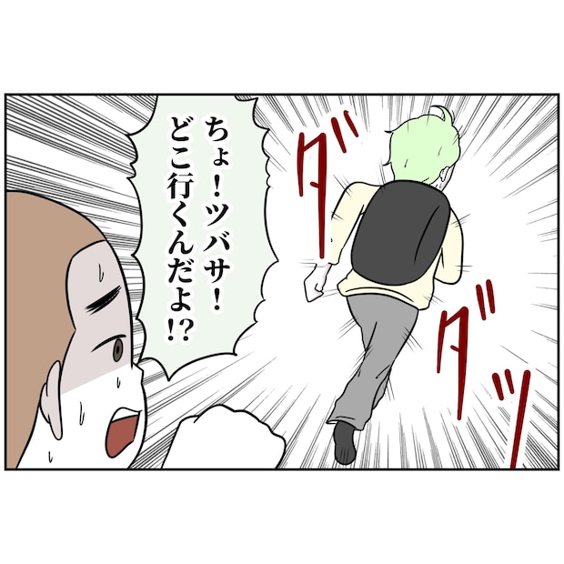 よういち/趣味優先夫