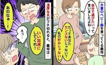 勝手に自分好みのベビー服を買い漁る義母「絶対に自分で選びたいって言ったのに…」温厚な夫が猛反論！