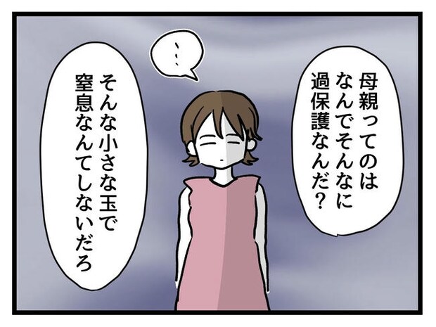 あなたの視線のその先は/神谷もち