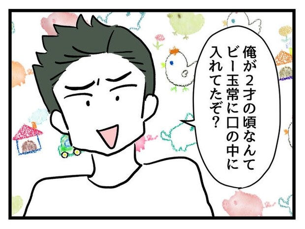 あなたの視線のその先は/神谷もち