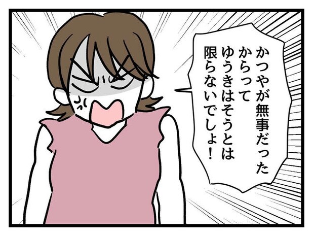 あなたの視線のその先は/神谷もち