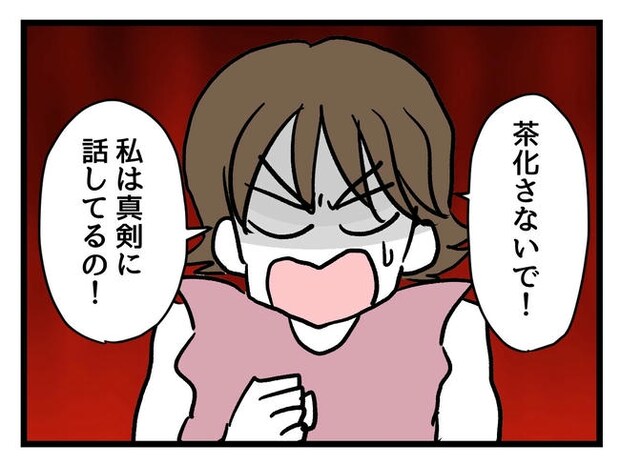 あなたの視線のその先は/神谷もち