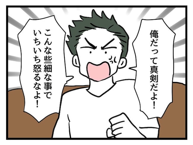 あなたの視線のその先は/神谷もち