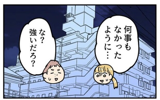 義母の過干渉問題／あさのゆきこ