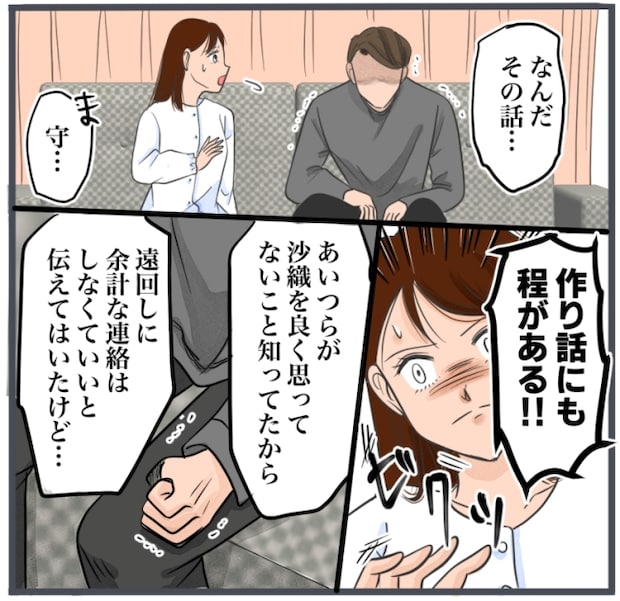 完璧な結婚／きりぷち