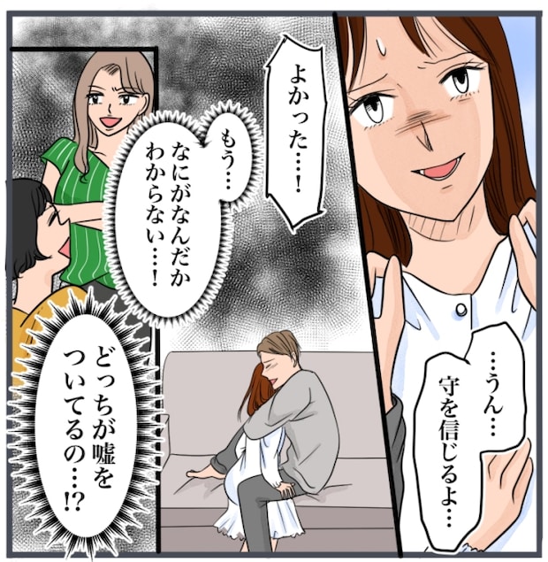 完璧な結婚／きりぷち