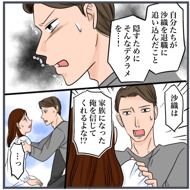 完璧な結婚／きりぷち