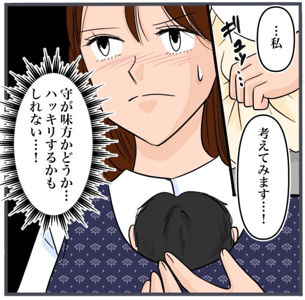 完璧な結婚／きりぷち