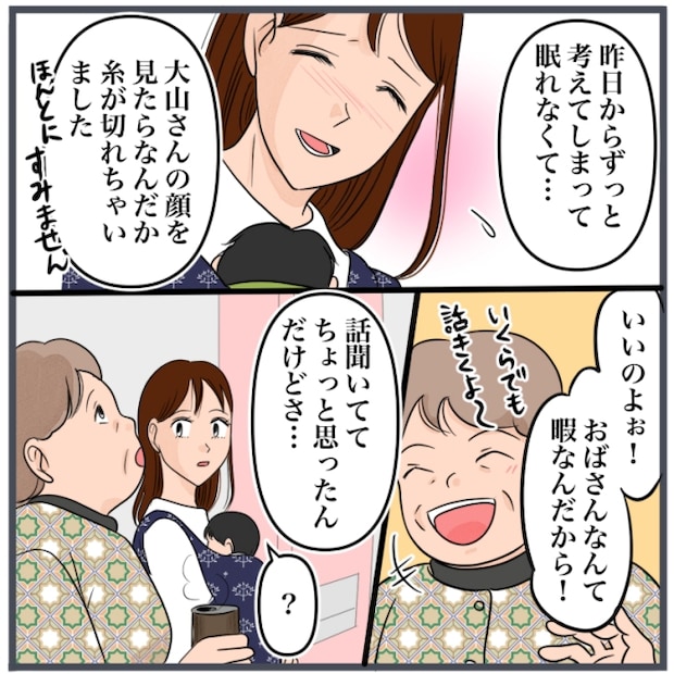 完璧な結婚／きりぷち