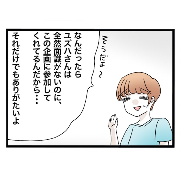仲良くできますか？／しろみ
