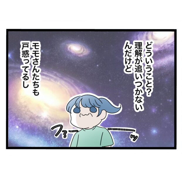 仲良くできますか？／しろみ