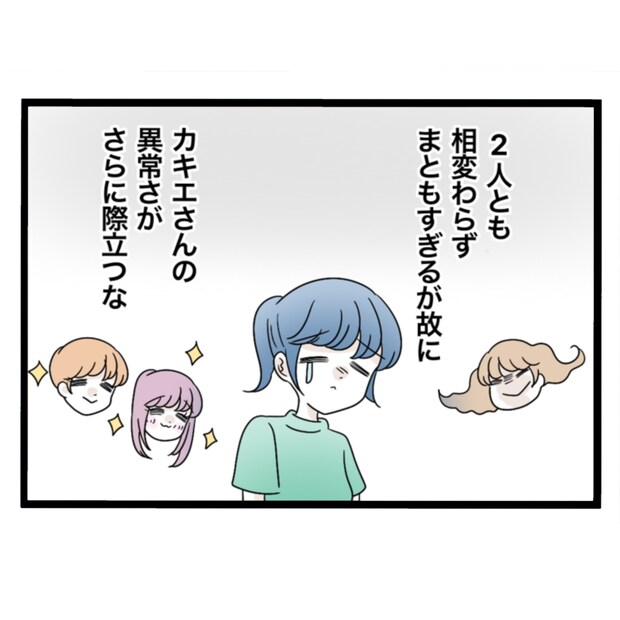 仲良くできますか？／しろみ