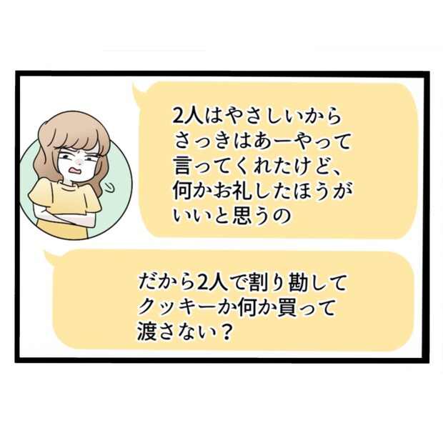 仲良くできますか？／しろみ