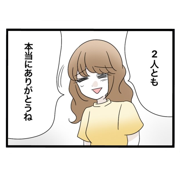 仲良くできますか？／しろみ