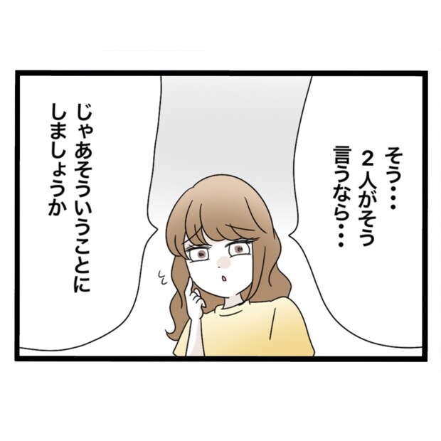 仲良くできますか？／しろみ