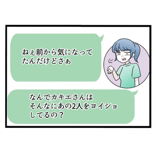 仲良くできますか？／しろみ