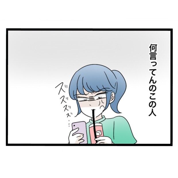 仲良くできますか？／しろみ