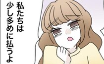 「多めに払うよぉ」は？私を巻き込み割り勘の負担額を高くするママ→平等を提案しても衝撃の理由で拒否