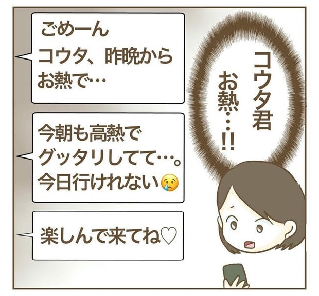 行こ行こ詐欺のママ友／ねぼすけ