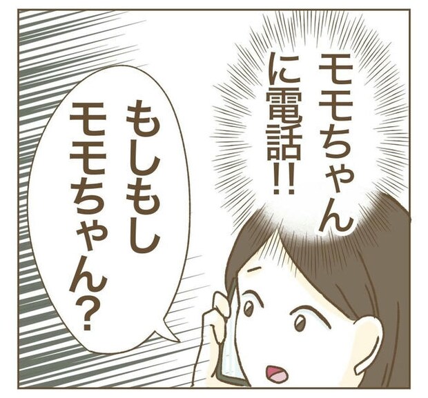 行こ行こ詐欺のママ友／ねぼすけ