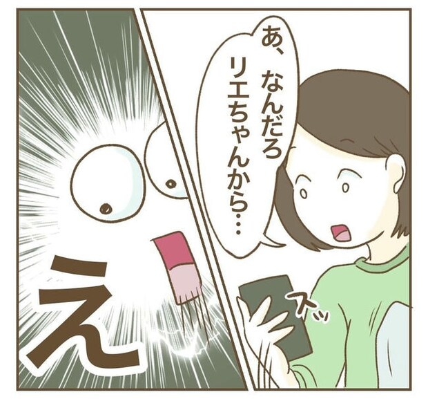 行こ行こ詐欺のママ友／ねぼすけ