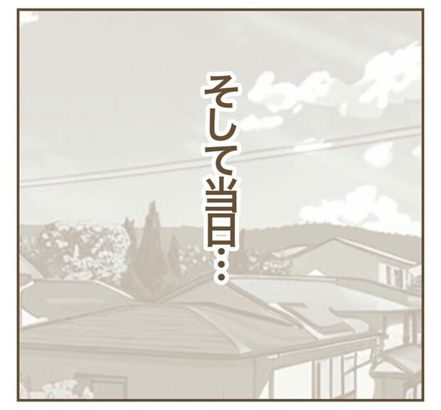 行こ行こ詐欺のママ友／ねぼすけ