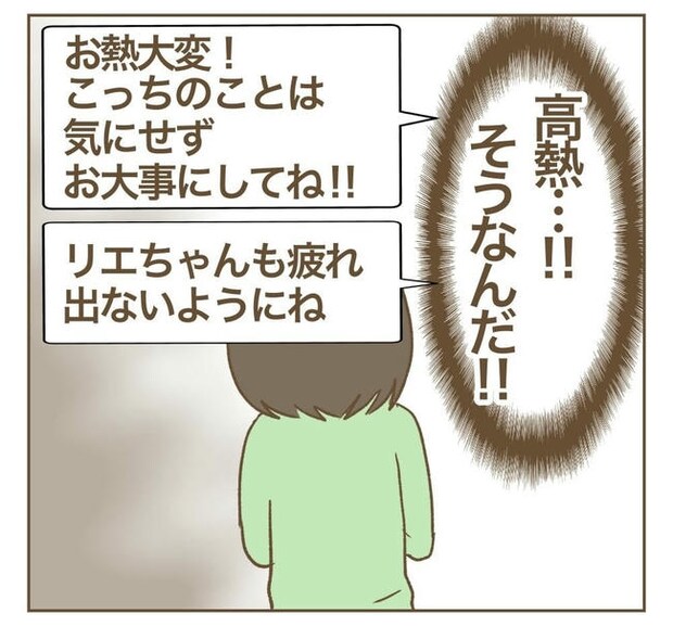 行こ行こ詐欺のママ友／ねぼすけ