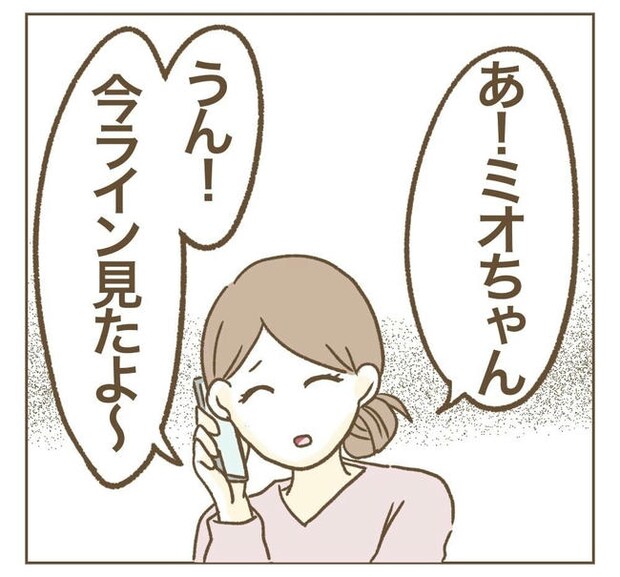 行こ行こ詐欺のママ友／ねぼすけ