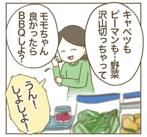 行こ行こ詐欺のママ友／ねぼすけ