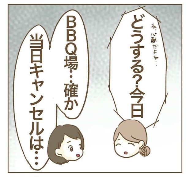 行こ行こ詐欺のママ友／ねぼすけ