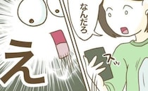 BBQ当日にママ友から「やっぱり行けない」と連絡が！今回はなぜ？理由は…＜行こ行こ詐欺のママ友＞