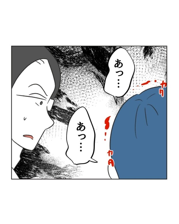 うちの隣のメーワク親子/ミント