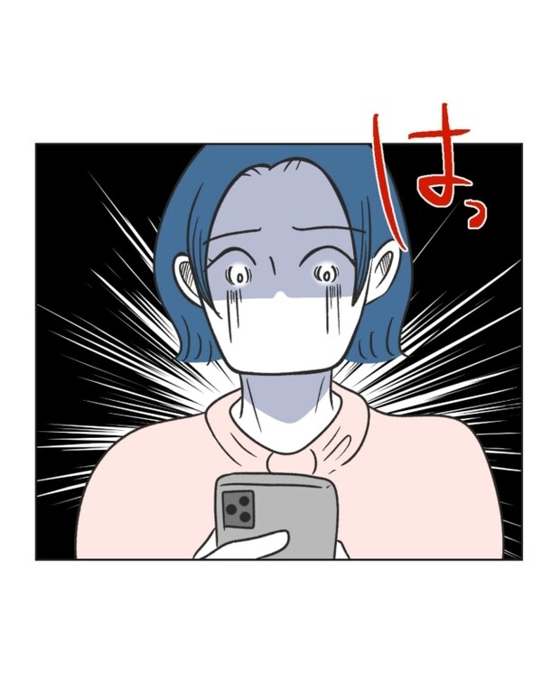 うちの隣のメーワク親子/ミント