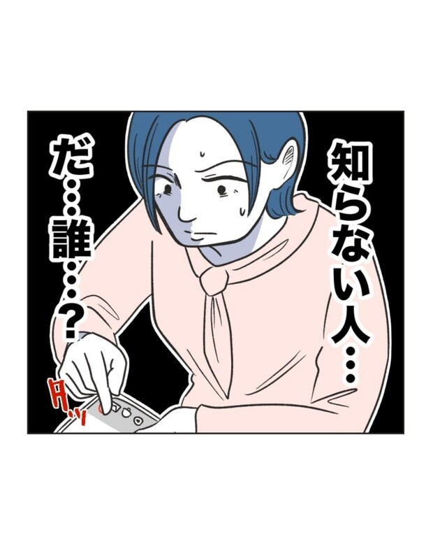 うちの隣のメーワク親子/ミント