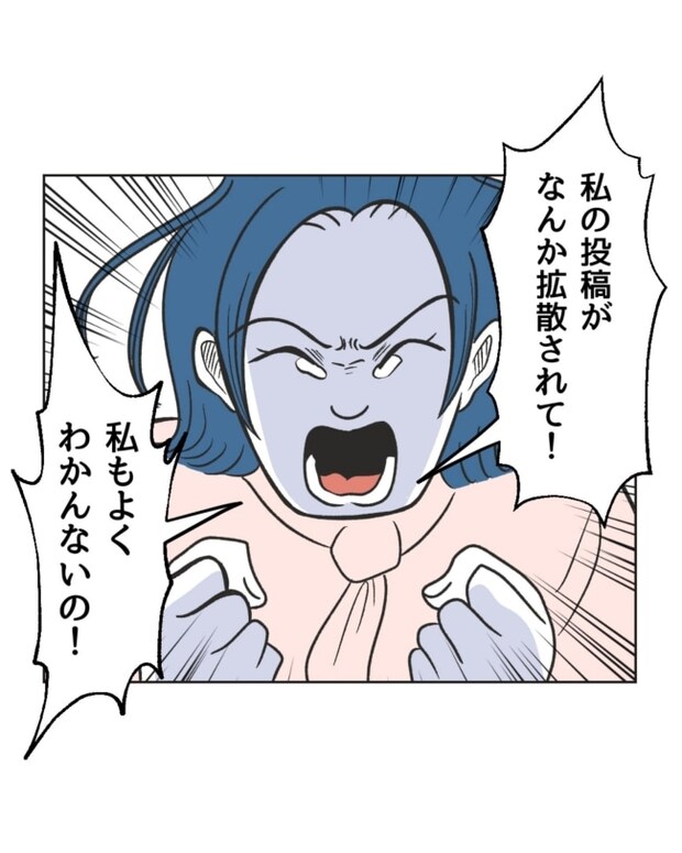 うちの隣のメーワク親子/ミント