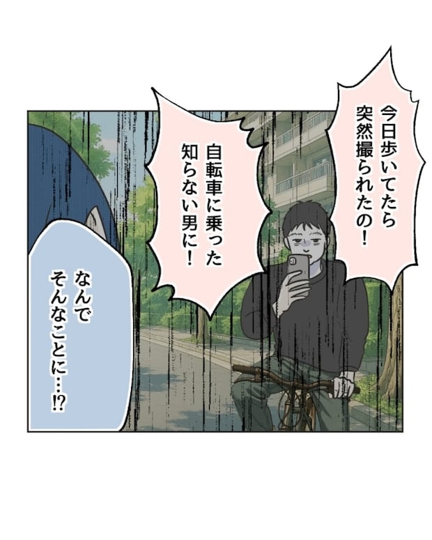 うちの隣のメーワク親子/ミント