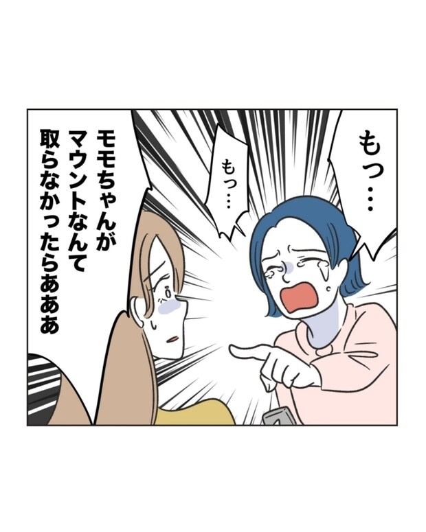 うちの隣のメーワク親子/ミント