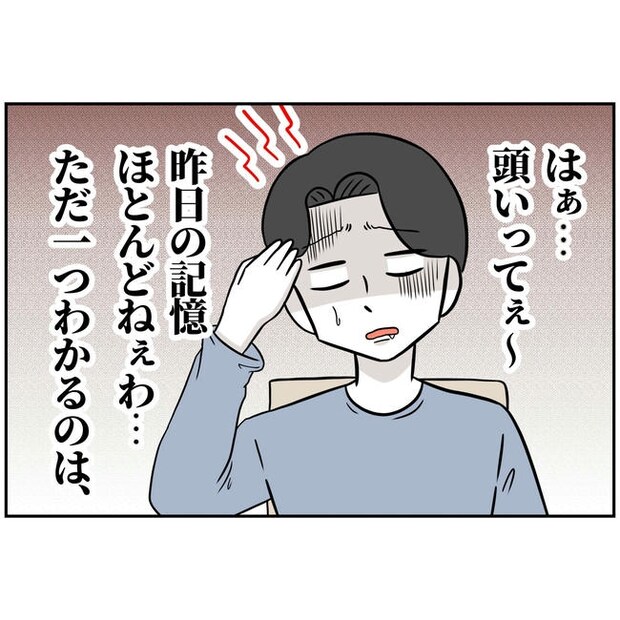 うちの夫は自称起業家！／よういち