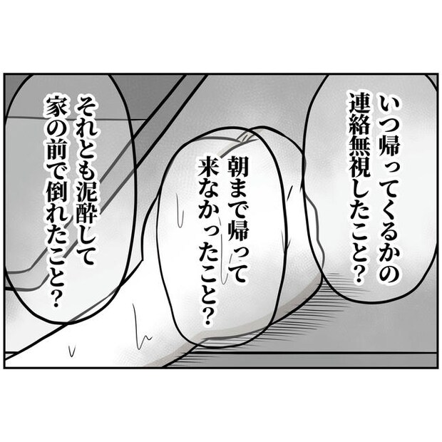 うちの夫は自称起業家！／よういち