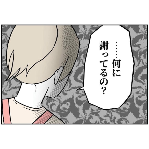 うちの夫は自称起業家！／よういち