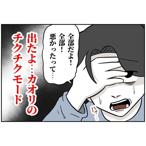 うちの夫は自称起業家！／よういち