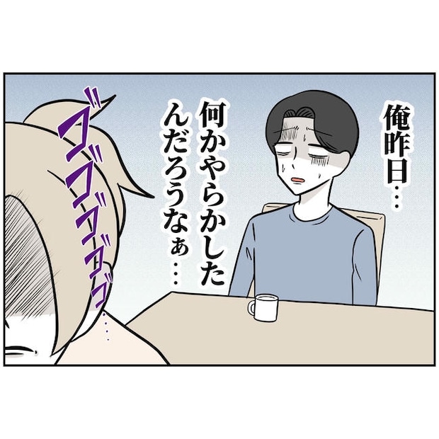 うちの夫は自称起業家！／よういち