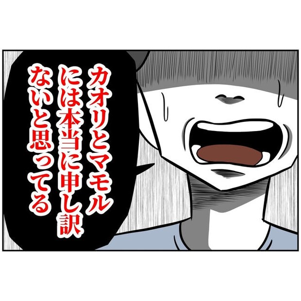 うちの夫は自称起業家！／よういち